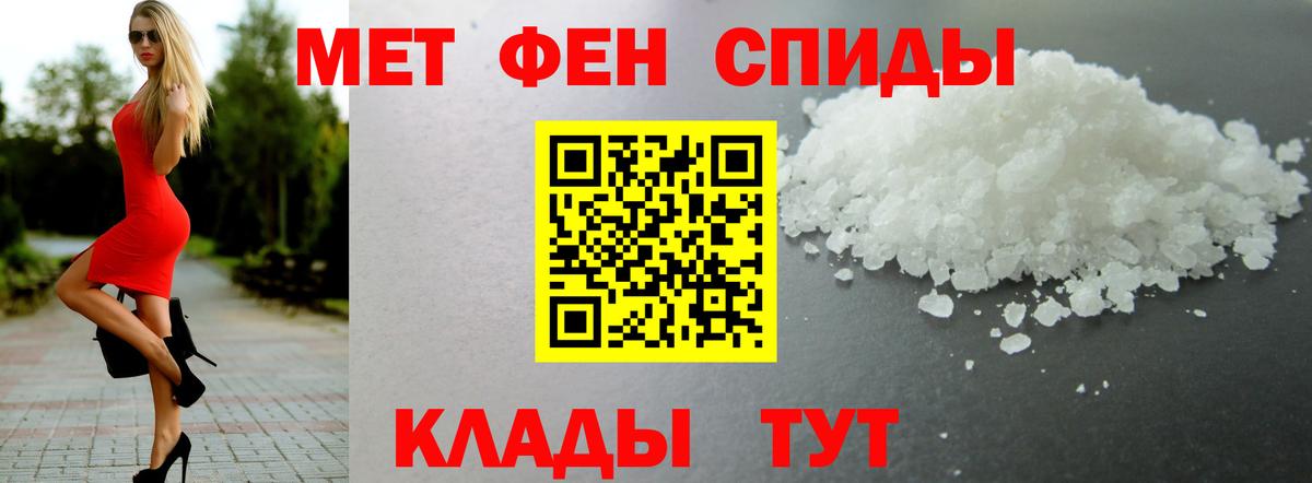 Ноябрьск  АМФ  Вход с VPN  Амфетамин VHQ 