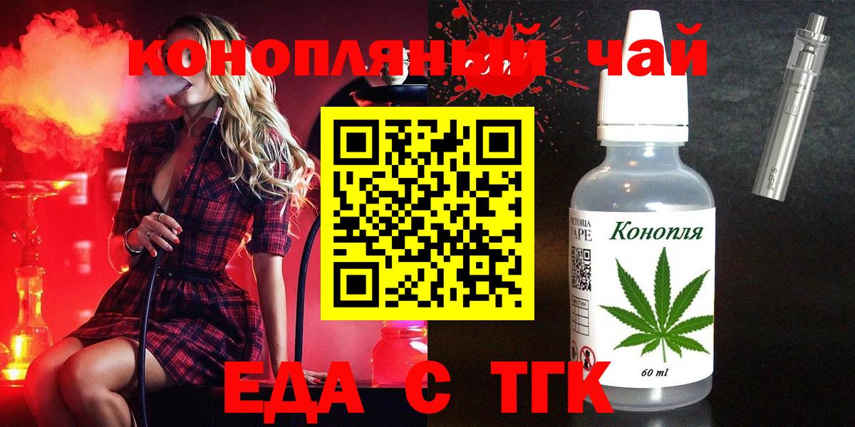 Cannafood конопля  Вход с VPN  Ноябрьск 