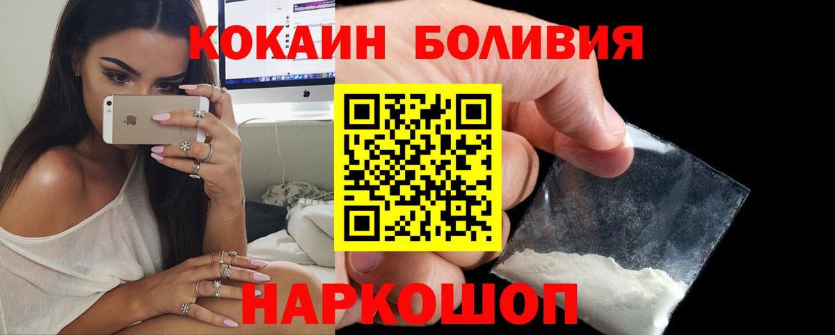 Cocaine 99% Ноябрьск