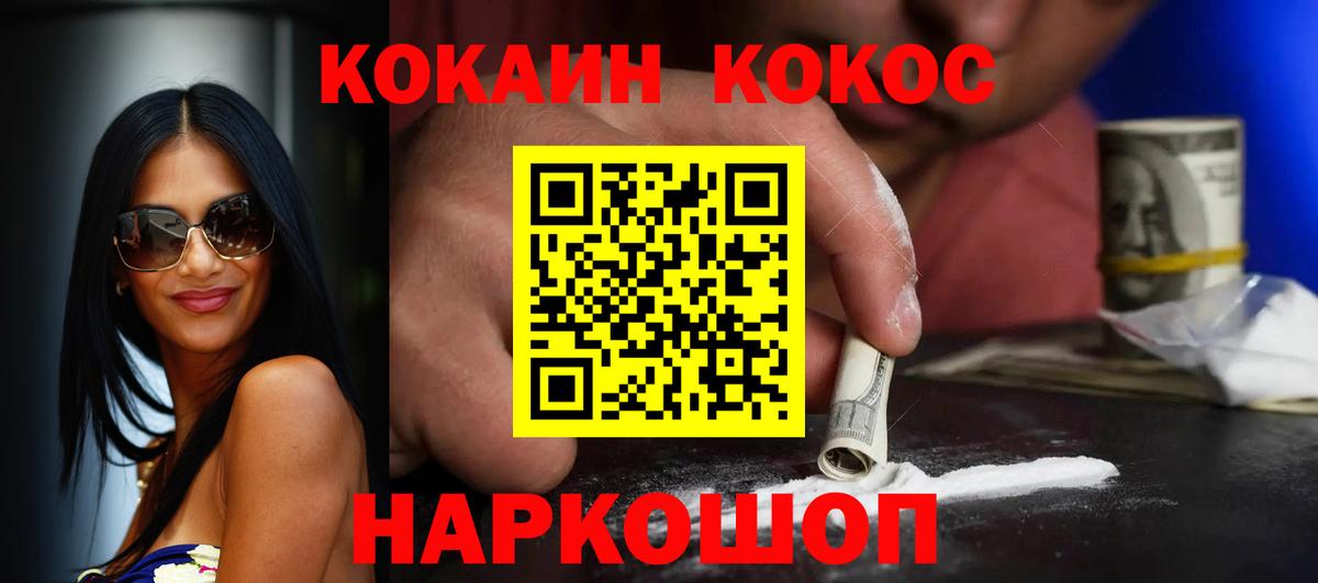 Ноябрьск  Cocaine  Вход с VPN  COCAIN Эквадор  Cocaine 98% 