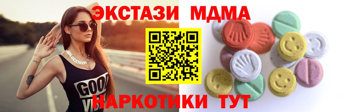 Ноябрьск  ЭКСТАЗИ ешки  Ecstasy VHQ  ЭКСТАЗИ  Вход с VPN 