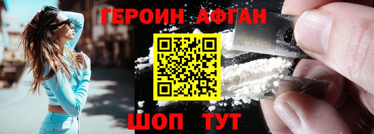Ноябрьск  Героин хмурый  ГЕРОИН  Вход с VPN 