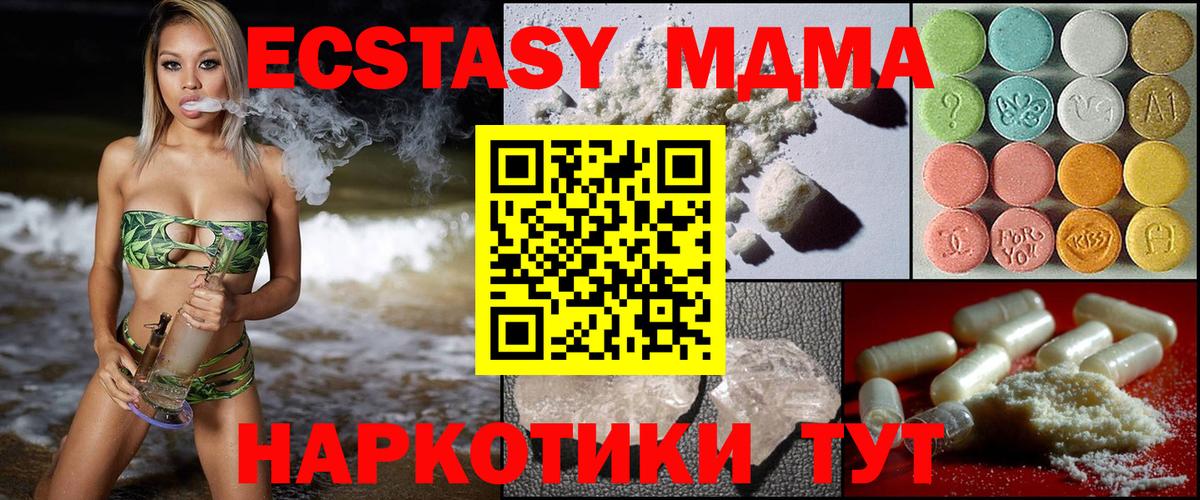 МДМА Molly  Вход с VPN  Ноябрьск  MDMA VHQ 