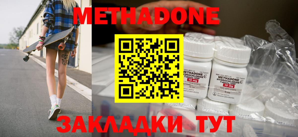 Метадон белоснежный Ноябрьск