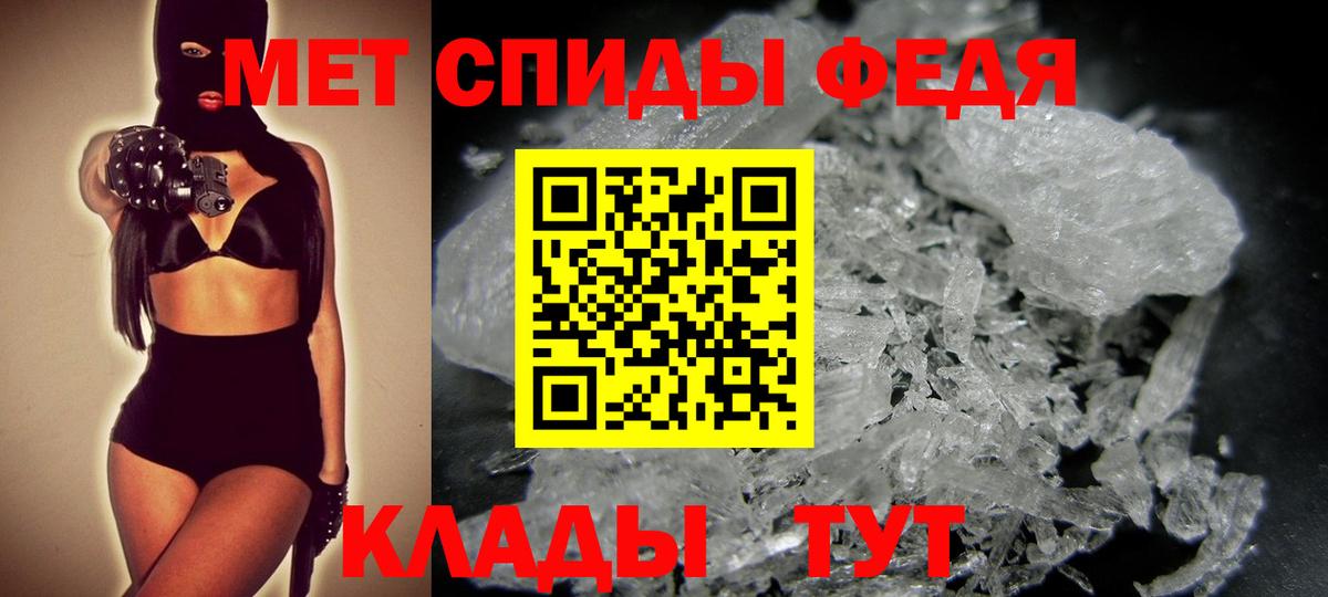 Первитин кристалл  Вход с VPN  Метамфетамин  Ноябрьск 
