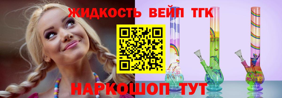 Ноябрьск  дарнет шоп  Вход с VPN  ТГК жижа 